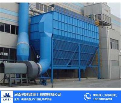 洛陽脈沖袋式除塵器哪有賣？詳解建聯(lián)重工脈沖袋式除塵器